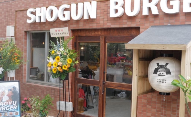 SHOGUN BURGER 宮古島店