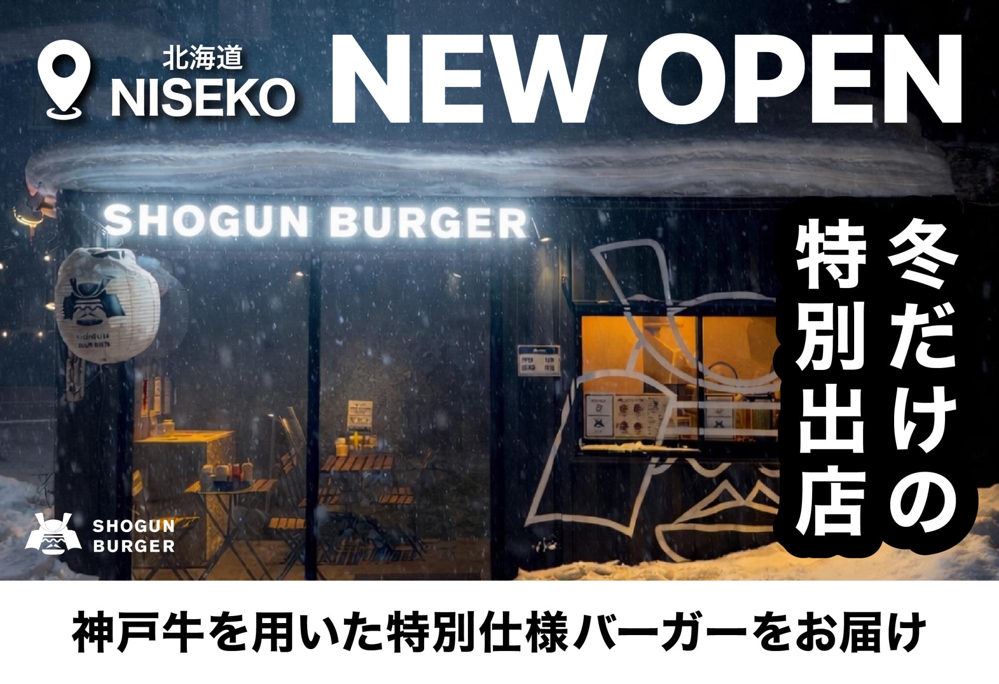 富山発・和牛バーガーブランド「SHOGUN BURGER」がNISEKOに期間限定
